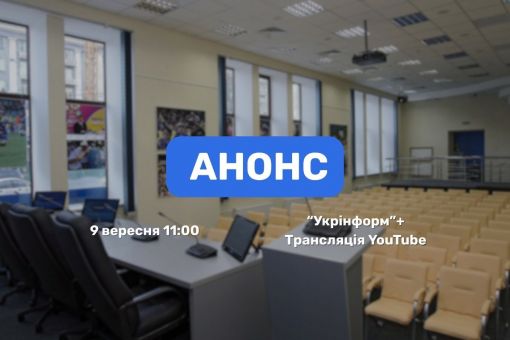 Пресконференція «Тедіс Україна: чи зможе держава повернути  півмільярдний борг?»